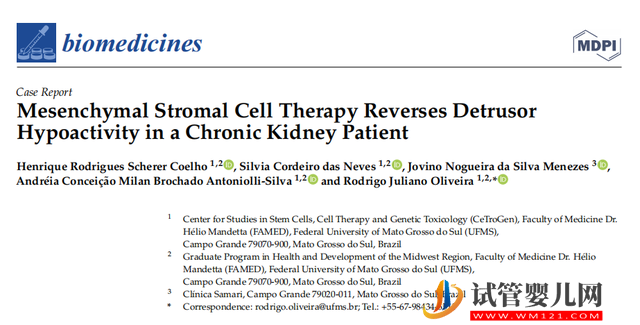 案例研究｜干细胞成功移植1例慢性肾病患者的逼尿肌活动减退(图2)