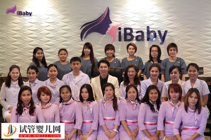 泰国i Baby（爱宝贝）生殖基因中心